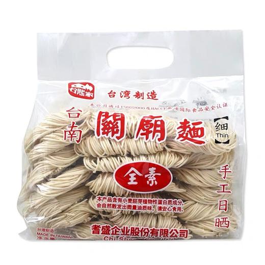 1.2kg台熙家关庙面 商品图0