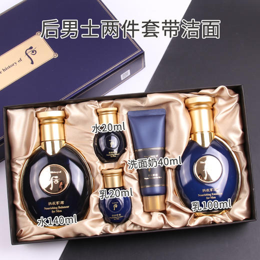 Whoo后拱辰享君男士套盒 商品图1