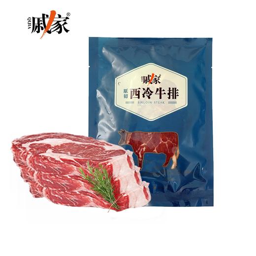 戚家原切西冷牛排 非腌制 整切牛排肉 商品图0