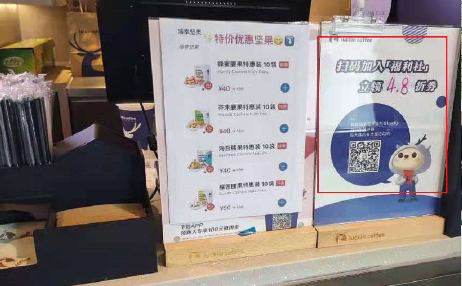 “卧底”瑞幸粉丝群100天后，我发现了它「起死回生」的秘密