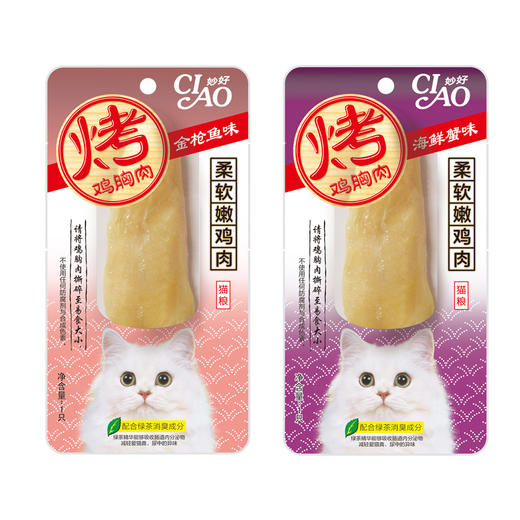 伊纳宝妙好烤鸡胸肉烤零食整箱48支柔嫩美味 商品图4