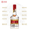 52度第八代五粮液500ml 单瓶 商品缩略图2