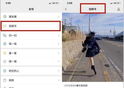 话题标签影响微信搜索排名？视频号动态话题标签怎么打？