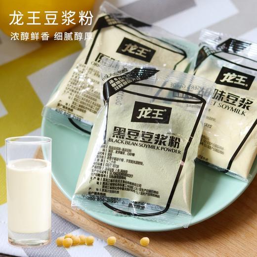 (散)龙王豆浆粉原味，甜味30g 商品图4