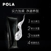 POLA宝丽洗面奶100g 商品缩略图2