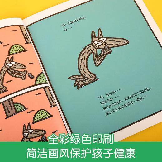 【青葫芦】宫西达也奇思妙想系列（套装共6册）3-6岁 商品图4