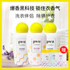 【一搓即香黑科技】PWU朴物大美 持久留香除螨柔顺衣物双色留香珠 商品缩略图0