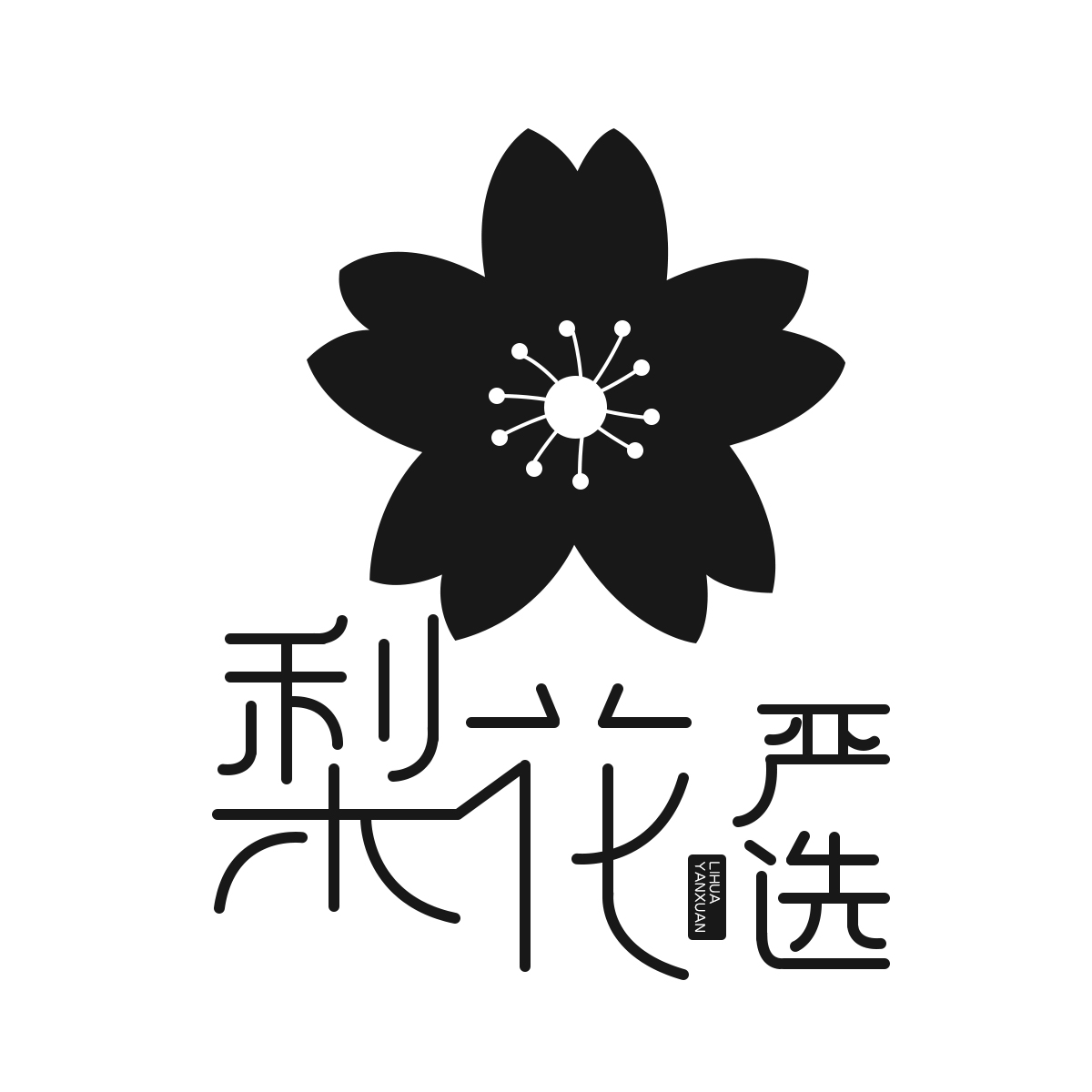 梨花严选