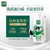 伊利 金典有机纯牛奶 250ml*10盒（有机梦幻盖礼盒装） 商品缩略图1