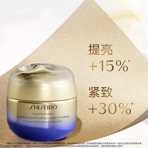 资生堂悦薇面霜50ML 商品图1