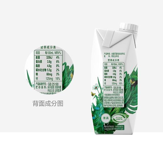 伊利 金典有机纯牛奶 250ml*10盒（有机梦幻盖礼盒装） 商品图4