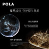 POLA宝丽洗面奶100g 商品缩略图1
