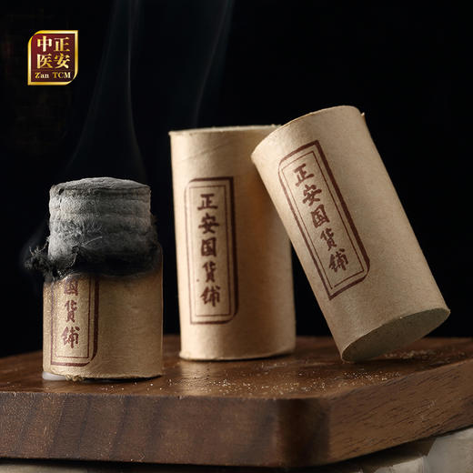 正安国货·黄金艾柱 五年陈灸而不燥不掉灰 黄金艾*60粒/盒 商品图0