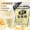 (散)龙王豆浆粉原味，甜味30g 商品缩略图1