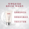 SK-II/SK2护肤洁面120g 商品缩略图1