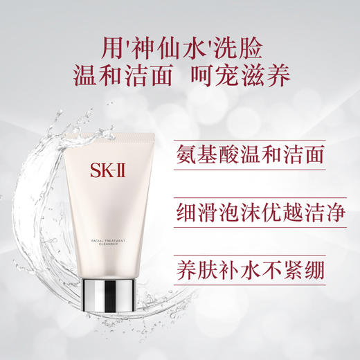 SK-II/SK2护肤洁面120g 商品图1