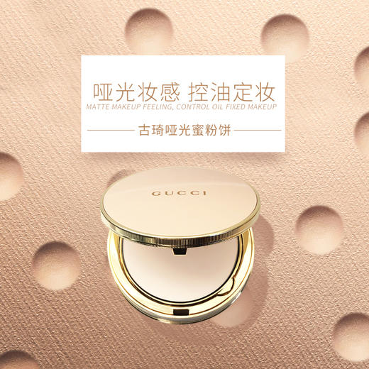 古驰（GUCCI）poudre de beauty蜜粉饼定妆控油哑光粉饼00#02#透明蜜粉无色 商品图2