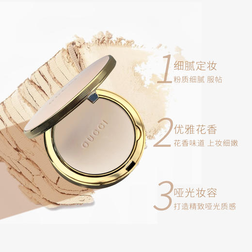 古驰（GUCCI）poudre de beauty蜜粉饼定妆控油哑光粉饼00#02#透明蜜粉无色 商品图1