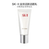 SK-II/SK2护肤洁面120g 商品缩略图3