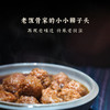 [屁侠推荐] 老饭骨专享  小小狮子头 肉丁配藕丁 兼得脆与糯 能吃到剁出来的肉粒  商品缩略图3