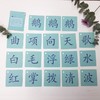 背古诗识汉字学前启蒙字卡：小学必背古诗112首（1-2年级） 商品缩略图3