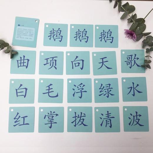 背古诗识汉字学前启蒙字卡：小学必背古诗112首（1-2年级） 商品图3