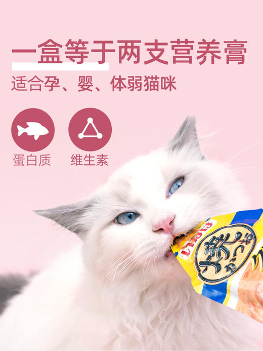 伊纳宝猫零食金味道营养糊整箱30g*96包 商品图1