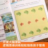 【青葫芦】全脑开发600题：5-6岁+阶梯数学：5-6岁【共4册】 幼小衔接 3-6岁 HL智力开发，通过有趣的思维游戏全面系统地开发孩子的大脑潜能 商品缩略图3