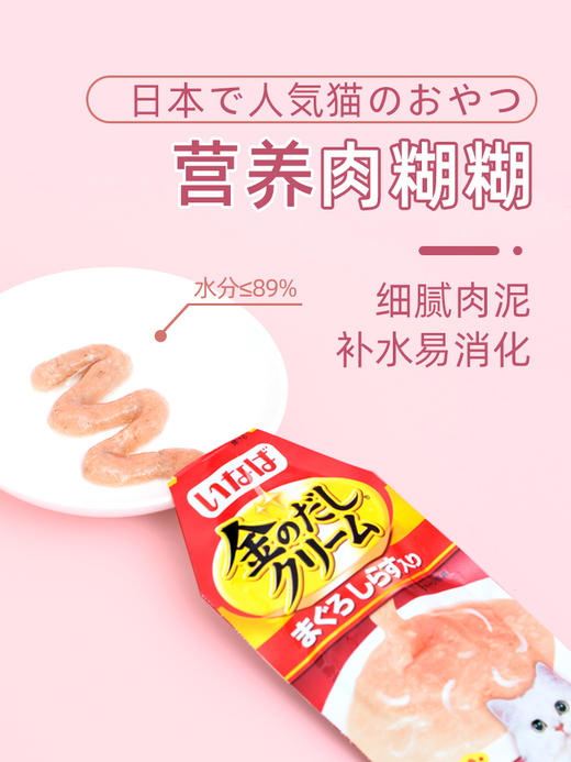 伊纳宝猫零食金味道营养糊整箱30g*96包 商品图3