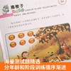【青葫芦】全脑开发600题：5-6岁+阶梯数学：5-6岁【共4册】 幼小衔接 3-6岁 HL智力开发，通过有趣的思维游戏全面系统地开发孩子的大脑潜能 商品缩略图2