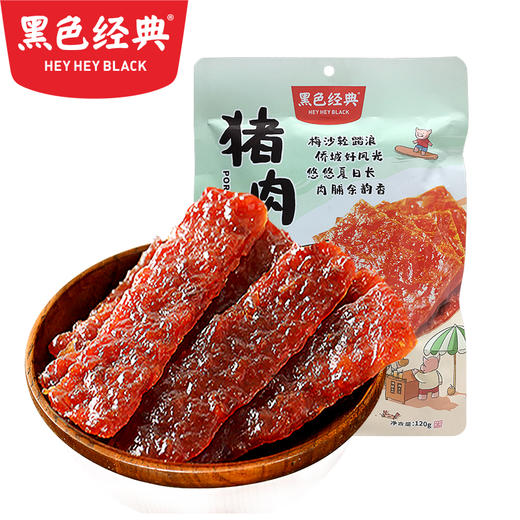 黑色经典猪肉脯黑椒味120g/袋 慢火烘烤 椒香回味 商品图0