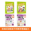 【青葫芦】全脑开发600题：5-6岁+阶梯数学：5-6岁【共4册】 幼小衔接 3-6岁 HL智力开发，通过有趣的思维游戏全面系统地开发孩子的大脑潜能 商品缩略图1