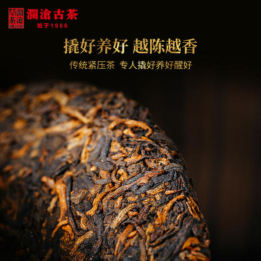 [积分当钱花]澜沧古茶时间的味道八年醇普洱茶熟茶撬散云南茶叶礼盒（8gX16包）128g 商品图3