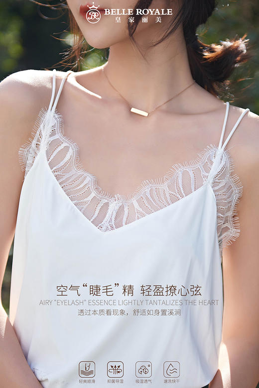 皇家丽美丝滑百搭蕾丝时尚吊带背心BXD5043 商品图5