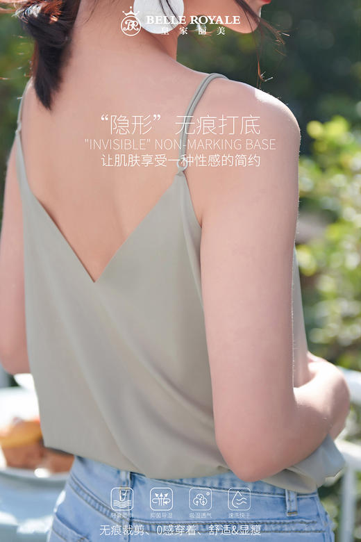 皇家丽美轻薄丝滑无痕不起球时尚吊带背心BXD5041 商品图5