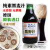 黑麦汁碳酸饮料B250ml*6【产地直发】@崇德发szyy 商品缩略图3