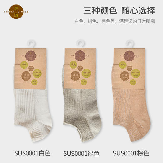 2双装有机彩棉夏季船袜 情侣运动短袜 吸汗透气彩棉袜【基地直发】 商品图2