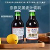 黑麦汁碳酸饮料B250ml*6【产地直发】@崇德发szyy 商品缩略图2