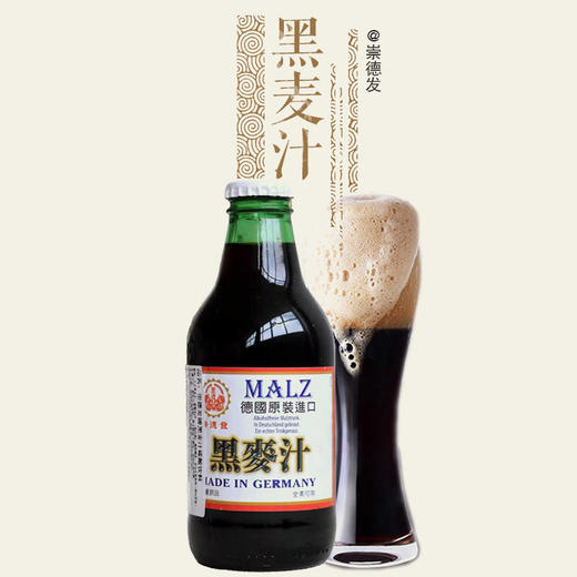 黑麦汁碳酸饮料B250ml*6【产地直发】@崇德发szyy 商品图0