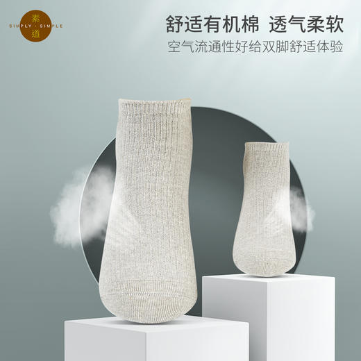 2双装有机彩棉夏季船袜 情侣运动短袜 吸汗透气彩棉袜【基地直发】 商品图4