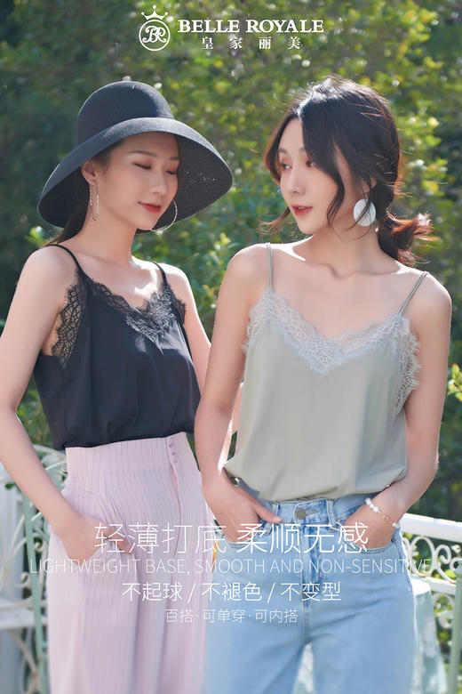皇家丽美轻薄丝滑无痕不起球时尚吊带背心BXD5041 商品图1