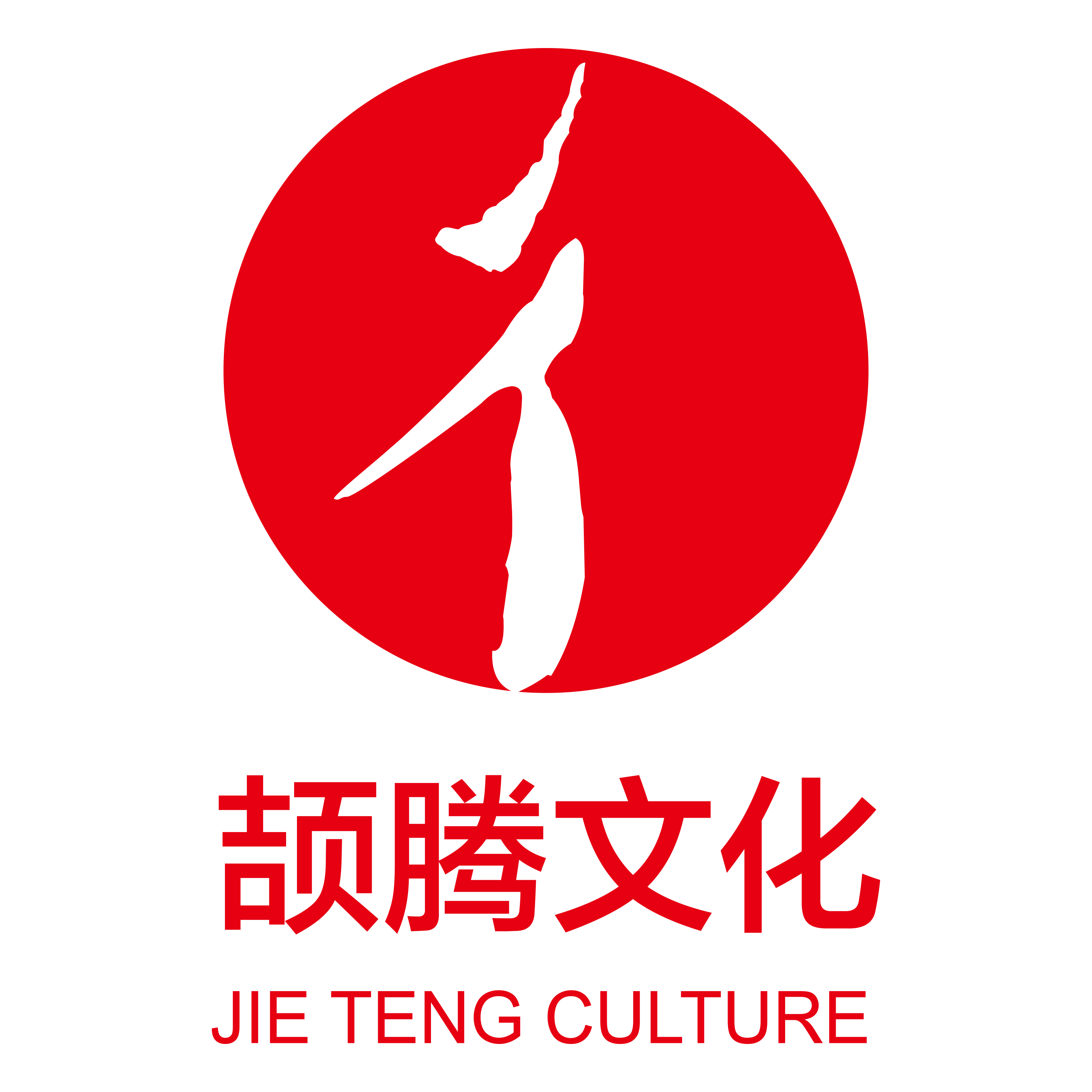 颉腾文化