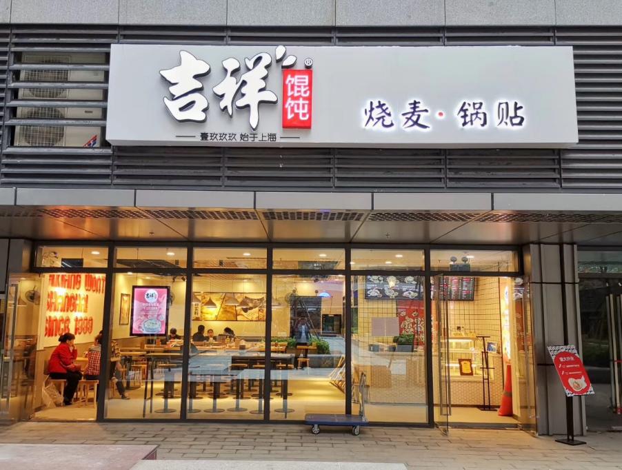 年营收15亿,开出3000+店!他如何凭借一碗小馄饨火了21年?