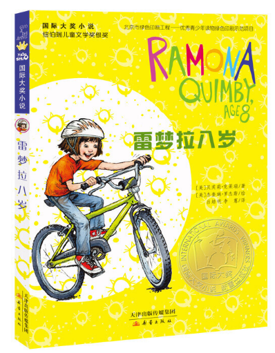 毛毛(米切尔·恩德作品)【7-10岁】