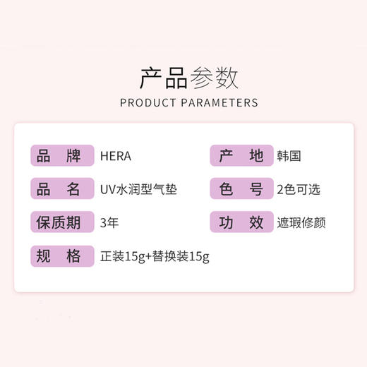 韩国Hera赫拉新款卓然致润气垫bb霜 遮瑕提亮SPF34 PA++（15g+15g替换装）21#亮白色 包邮 商品图1