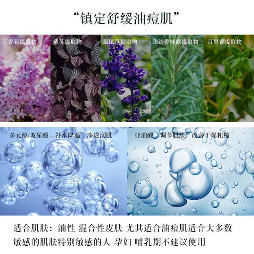 【超级补贴】黛珂 牛油果紫苏水乳 商品图3