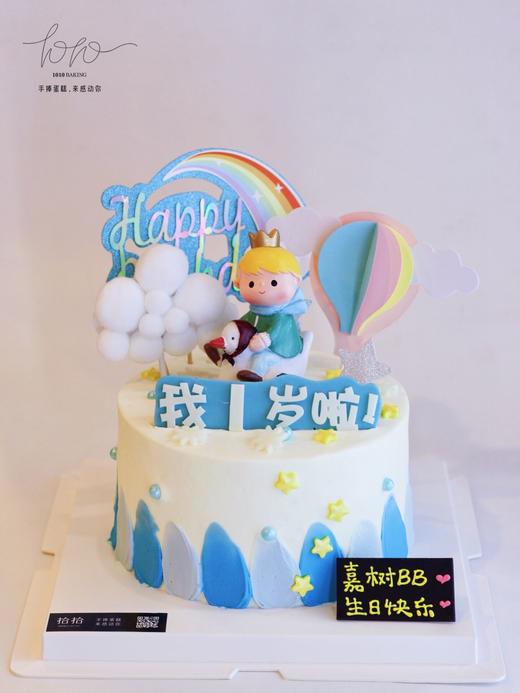 「小王子世界」岁数可改·100%动物奶油（附图6寸·提前8小时预订） 商品图1