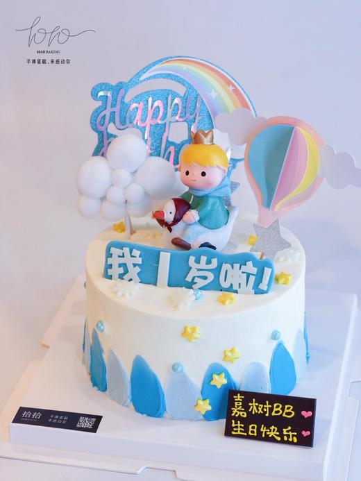 「小王子世界」岁数可改·100%动物奶油（附图6寸·提前8小时预订） 商品图0