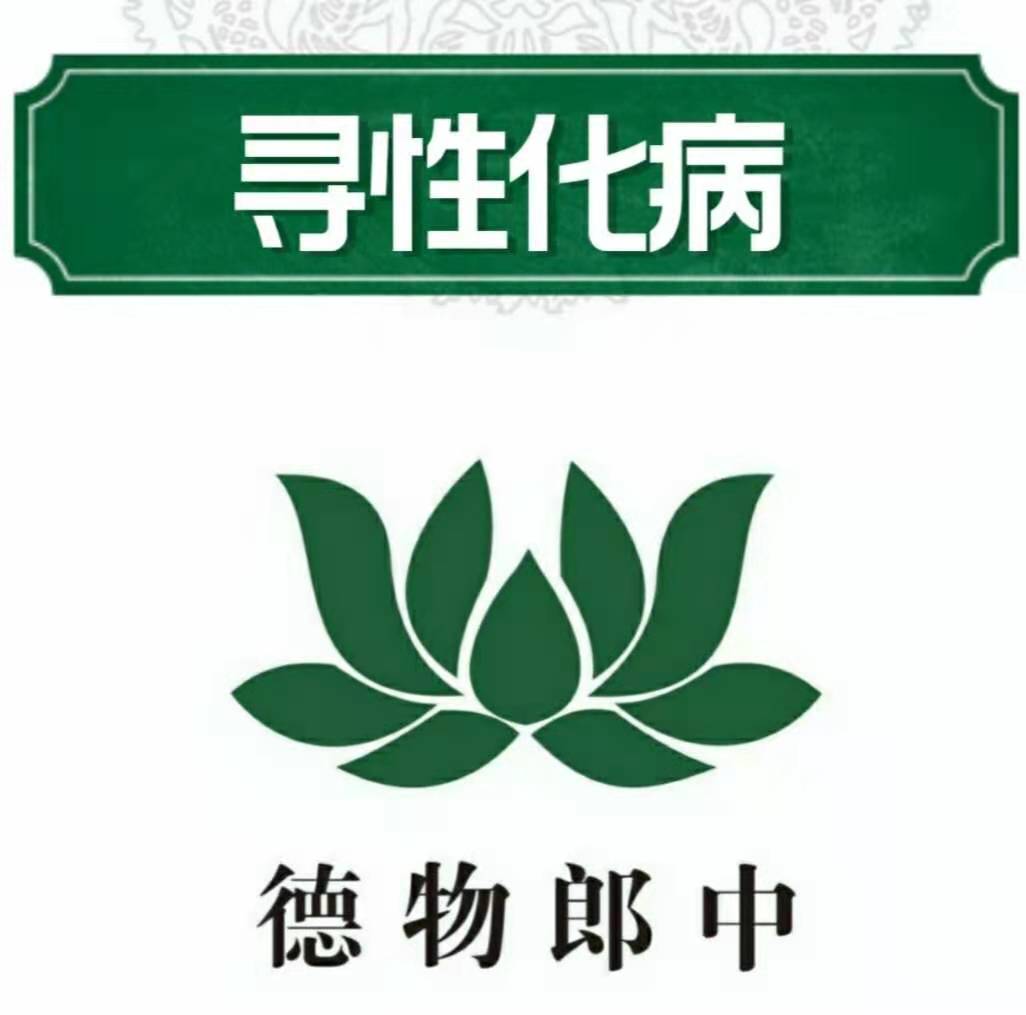 德物精选250616
