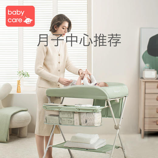 【babycare好物集】多功能可折叠尿布台新生儿婴儿护理台可移动婴儿床收纳架 商品图0